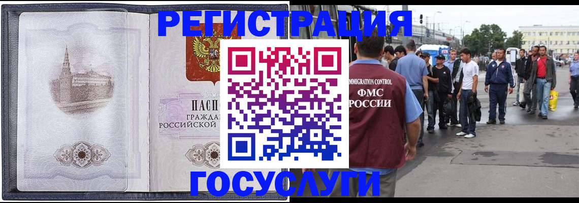 миграционный учет в Кабардино-Балкарии