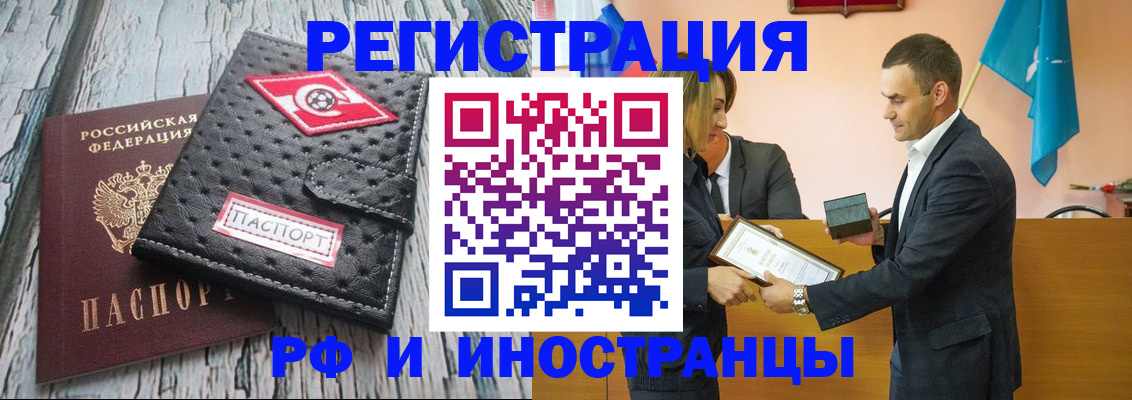 прописка ребенка в Кабардино-Балкарии