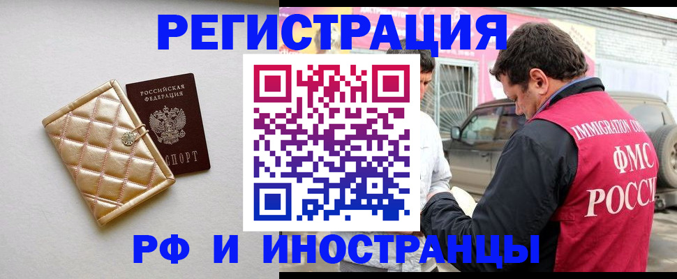 временная регистрация госуслуги в Кабардино-Балкарии