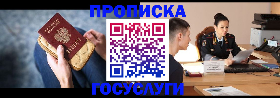 найти адрес прописки в Кабардино-Балкарии