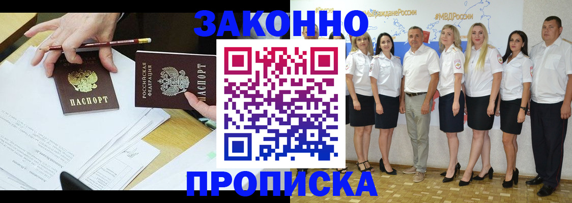 миграционный учет в Кабардино-Балкарии